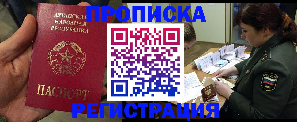 пропишу в квартире в Великих Луках